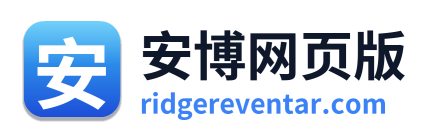 安博网页版